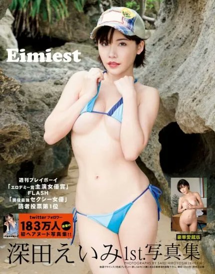《深田咏美 写真美图合集》深田咏美写真合集，展现她的多样魅力与独特气质，每一张都是视觉享受️ #深田咏美 #写真美图合集 #摄影艺术 2025-07-14 01:04:11🔗 