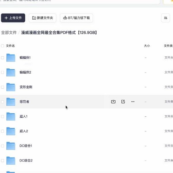 《漫威漫画全网最全合集PDF格式【126.9GB】》海量漫威漫画一网打尽，126.9GB超全合集，PDF格式方便阅读收藏️ #漫威宇宙 #漫威漫画合集 #PDF资源 #数字收藏 #漫画迷必备 2025-06-23 23:09:07🔗 