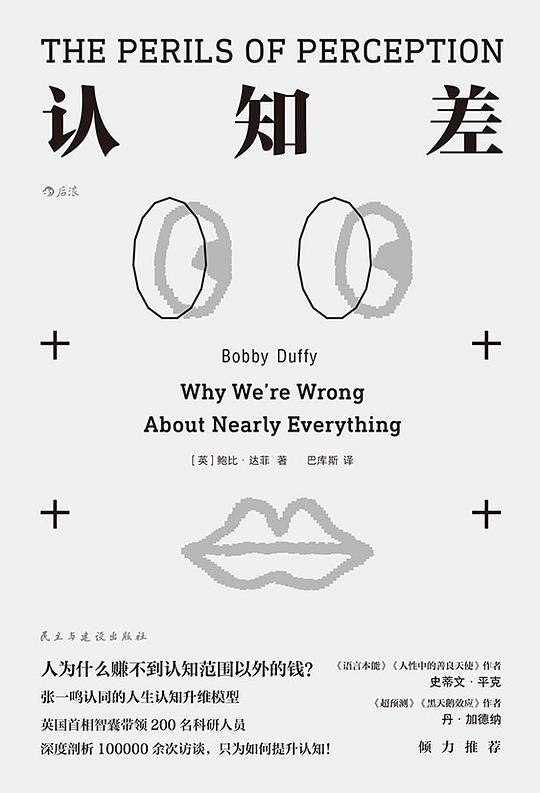 《认知差》揭示认知差异背后的深层逻辑，助你突破思维局限，提升决策力️ #思维提升 #认知差 #个人成长 2025-08-05 22:34:58🔗 