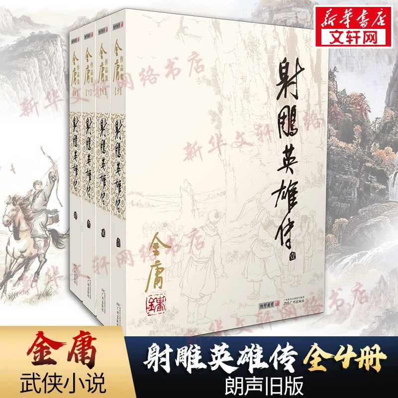 《武侠五大家小说全集》武侠经典巨著，五大家风格各异，带你领略江湖恩怨与侠义精神️ #武侠经典 #金庸 #古龙 #梁羽生 #温瑞安 #黄易 #小说全集 #武侠迷必读 2025-07-10 23:44:16🔗 