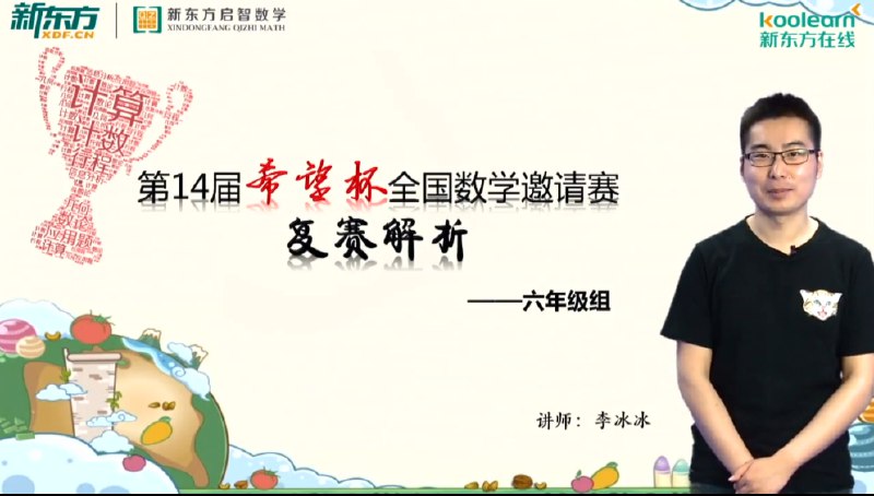 《新东方在线小学视频》新东方名师授课，课程内容生动有趣，帮助孩子轻松掌握知识点，激发学习兴趣，提升学习成绩