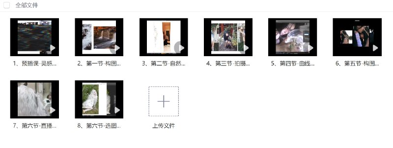 《西游朽摄影课程一期》专业导师亲授，零基础也能拍出大片，掌握西游主题摄影精髓，让你的作品脱颖而出️ #摄影课程 #西游朽摄影 #零基础教学 2025-08-08 01:38:33🔗 