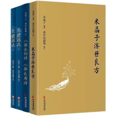 《张志顺炁体源流辑录道藏及其他道家原典中的经典篇章》汇集道藏精华，精选炁体源流经典篇章，深入浅出解读道家修炼精髓️ #炁体源流 #道家经典 #道藏辑录 #修炼秘法 #传统文化 2025-08-05 02:12:18🔗 