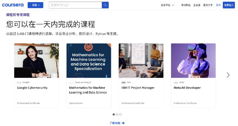 《国内名校公开课医学1》深入浅出讲解医学知识，权威教授带你探索人体奥秘，提升健康素养与医学认知