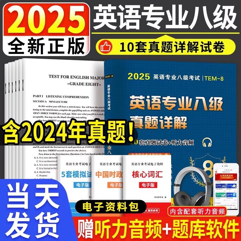 名称：《2025专八词汇专题资料》亮点：精选高频词汇，助力专八备考，提升词汇量快速突破考试难关标签：#专八备考 #2025专八词汇专题资料 #英语学习更新日期：2025-06-22 00:05:04链接：