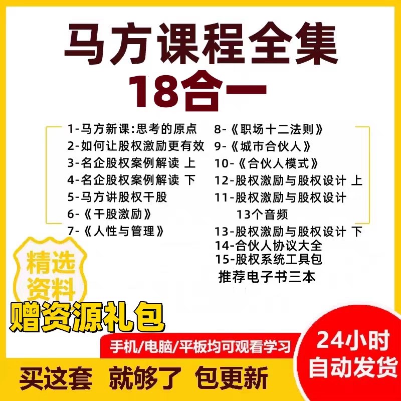《马方-思考的原点(11集)》马方院长深度剖析思考本质，从底层逻辑构建认知体系，助你突破思维局限，掌握决策智慧