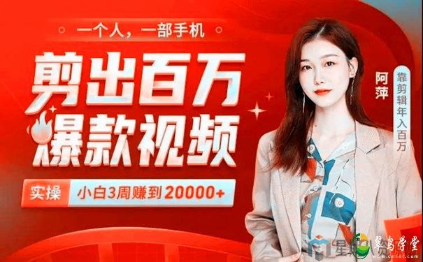 《小白易上手的手机剪辑变现课》零基础也能快速掌握手机剪辑技巧，轻松实现作品变现，开启副业赚钱之路️ #手机剪辑 #小白课程 #短视频变现 #抖音快手 2025-06-27 05:13:31🔗 