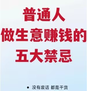《做生意的内幕与手段视频课程 》揭秘商业实战中的隐秘技巧与策略，助你快速掌握赚钱门道️ #商业内幕 #做生意的内幕与手段 #视频课程 2025-07-11 05:27:00🔗 
