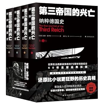 《第三帝国的兴亡：纳粹德国史) 》一部深刻剖析纳粹德国崛起与覆灭的权威历史著作，揭示极权主义的危险与教训️ #二战史 #第三帝国的兴亡 #历史研究 2025-07-13 21:34:49🔗 