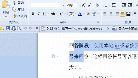 《Word教程及使用技巧》高效排版与实用技巧助你精通Word，提升文档处理速度，办公学习更轻松