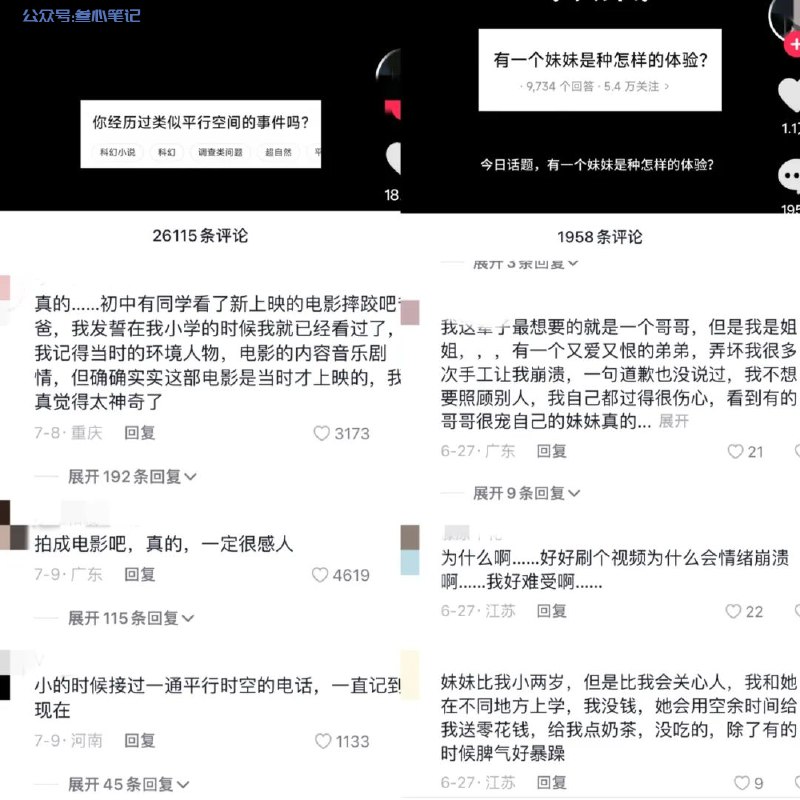 《拆解抖音今日话题短视频项目 》揭秘抖音话题短视频的爆款逻辑，从选题到运营一站式拆解，助你快速掌握流量密码️ #短视频运营 #拆解抖音今日话题 #抖音爆款 2025-07-13 23:07:44🔗 