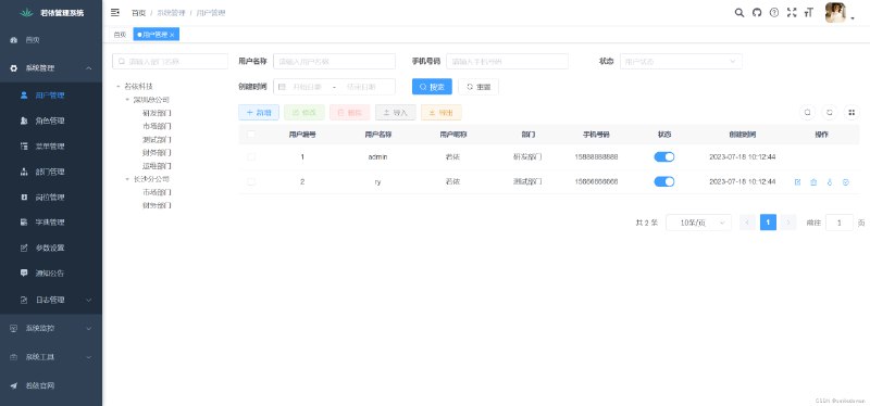 《若依框架系列视频教程-前后端分离版本》全面解析若依框架前后端分离开发，快速上手企业级项目实战️ #若依框架 #前后端分离 #企业级开发 #视频教程 #B站 2025-07-22 01:57:48🔗 