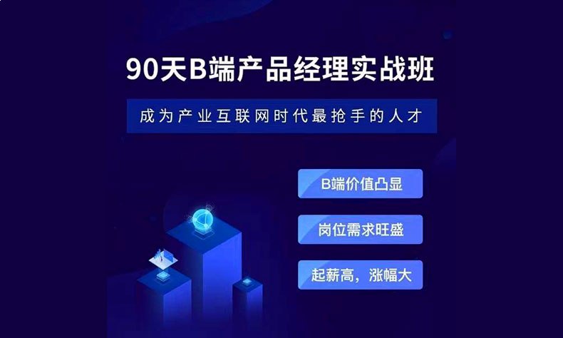 名称：《90天产品经理实战 - 带源码课件 》亮点：90天快速掌握产品经理核心技能，带源码课件实战演练，助你从入门到精通标签：#产品经理 #90天实战 #带源码课件 #职场进阶更新日期：2025-06-20 22:38:50链接：