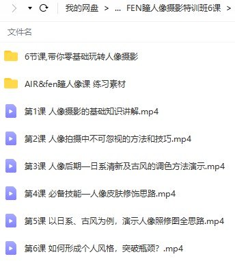 《风瞳人像摄影特训班6课》掌握人像摄影核心技巧，从构图到光影，6课快速提升你的拍摄水平️ #人像摄影 #风瞳特训班 #摄影技巧 2025-08-10 05:24:22🔗 