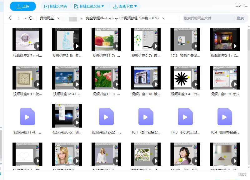 《完全掌握PhotoshopCC视频教程138集》从零基础到精通，138集系统教学涵盖所有核心功能与实战技巧，助你快速成为PS高手！️ #Photoshop教程 #完全掌握PhotoshopCC #视频教程 2025-09-03 01:01:39🔗 