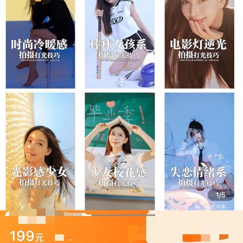 《徐尚摄影课程》资深摄影师徐尚亲自授课，从基础到进阶，掌握实用技巧与创意心法，快速提升拍摄水平