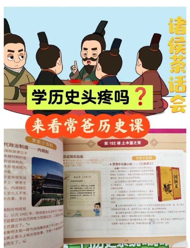 《常爸历史系统课-给孩子的第一门历史课》常爸带孩子穿越五千年文明，从神话到明清，故事化讲解激发兴趣，构建历史框架，培养思辨力