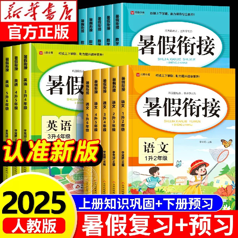 《2025暑假衔接超级大合集1-6年级》1-6年级全科覆盖，暑假学习无忧，轻松衔接新学期，巩固基础提升能力️ #暑假衔接 #超级大合集 #1-6年级 #学习必备 2025-06-29 00:26:22🔗 