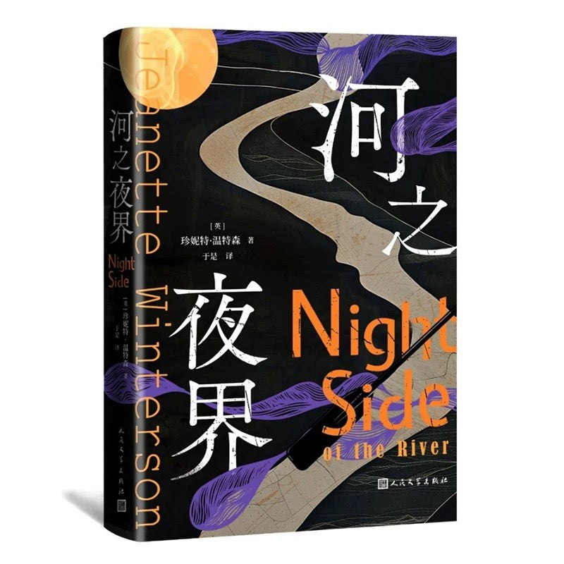 《河之夜界》探索神秘河流的奇幻世界，揭开夜幕下的未知秘密，体验独特的冒险与惊喜