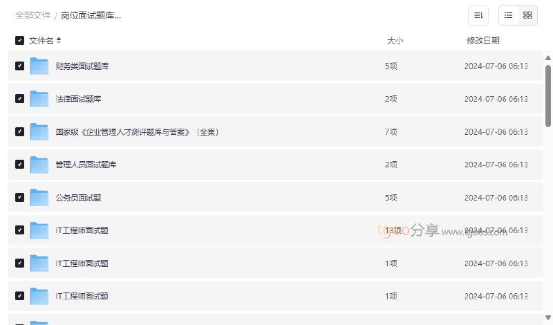 《岗位面试题库合集》精选各行业高频考题，附专业解析与答题技巧，助求职者精准备战、提升通过率
