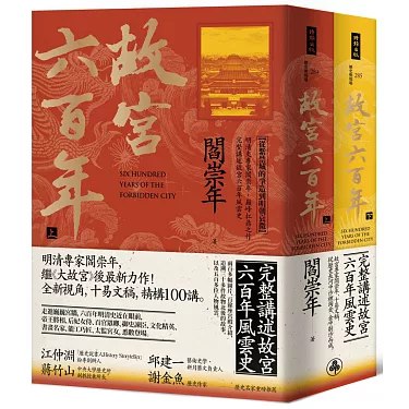 《故宫六百年》以六百年紫禁城为轴，讲述建筑、文物与人的历史变迁，展现中华文明的深厚底蕴与故宫的永恒魅力