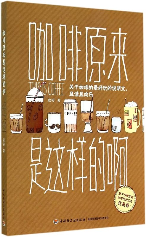 名称：《咖啡制作教程 专业咖啡师教学 》亮点：从选豆到拉花，专业咖啡师手把手教你制作完美咖啡，轻松掌握咖啡制作精髓标签：#咖啡制作 #专业教学 #咖啡师教程 #咖啡爱好者 #美食教程更新日期：2025-06-22 04:53:51链接：