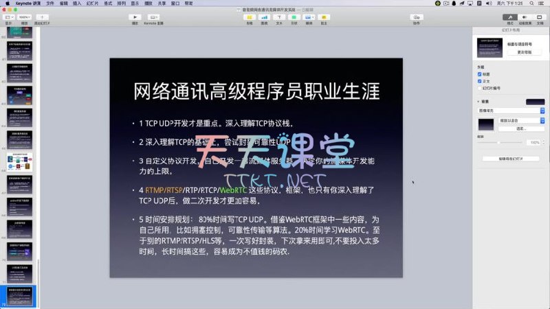 《陈超 - Android音视频流媒体开发专家班》深入讲解Android音视频开发核心技术，涵盖采集、编码、传输与渲染全流程，通过实战项目快速提升流媒体开发能力