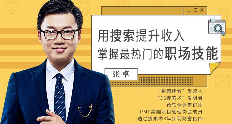 《用搜索提升收入，掌握最热门的职场技能》学会高效搜索技巧，轻松获取高价值信息，快速提升职场竞争力，收入翻倍不是梦！️ #职场技能 #用搜索提升收入 #高效搜索 2025-06-25 20:33:07🔗 