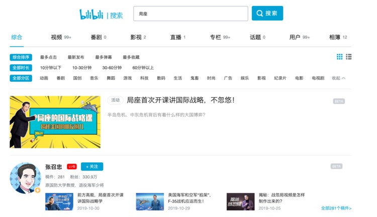 《B站局座的国际战略课》局座深度解析国际战略，幽默风趣中get全球视野，军事迷必看！️ #国际战略 #B站局座的国际战略课 #哔哩哔哩 2025-07-27 23:42:48🔗 