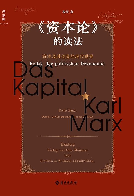 《资本论的读法》深入浅出解读《资本论》，带你轻松掌握经典经济理论的核心思想️ #经济学经典 #资本论 #读书指南 2025-08-08 23:36:08🔗 