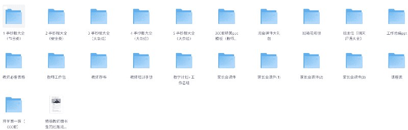 《教师教学办公资源包大合集》一站式解决教师备课难题，海量模板、课件、教案任您选，提升教学效率！️ #教学资源 #教师办公 #课件大全 #教案模板 #高效备课 2025-08-15 03:49:16🔗 