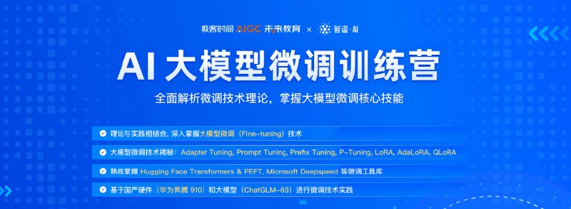 《JK-AI大模型微调训练营第5期》深入浅出讲解大模型微调技术，实战案例丰富，助你快速掌握AI应用开发核心技能️ #AI大模型 #JK-AI训练营 #微调技术 #实战案例 #AI开发 2025-07-11 00:47:09🔗 