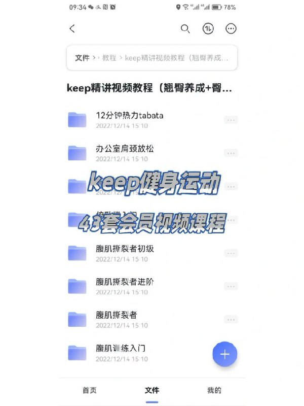 《keepVIP付费运动健身教程合集》专业教练指导，科学训练计划，随时随地开启高效健身，助你快速达成目标️ #健身教程 #keepVIP付费运动健身教程合集 #Keep平台 2025-08-10 02:07:38🔗 