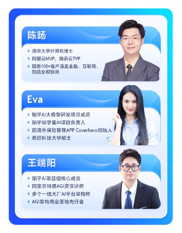 《知乎知学堂AI工程师课大模型开发实战》实战导向的AI工程师课程，涵盖大模型开发全流程，助你快速掌握前沿技术