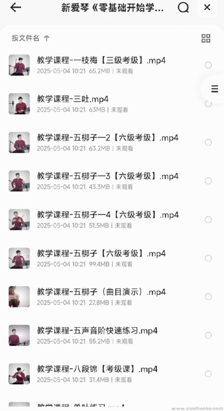 《零基础开始学竹笛教学课程 从入门到大师，共100课精品完结，老师教的非常不错》从零到大师的竹笛教学，100课精品完结，老师讲解细致易懂，适合所有初学者快速上手️ #竹笛教学 #零基础学竹笛 #音乐课程 #精品完结 2025-08-02 23:40:06🔗 