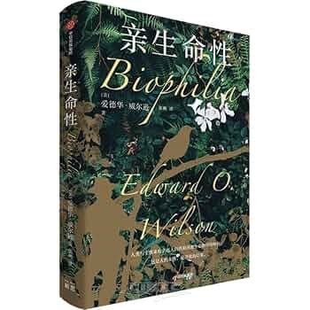 《亲生命性  》探索人类与自然的深刻联系，揭示生命间的奇妙互动与共生关系️ #自然哲学 #亲生命性 #生态文学 2025-07-23 05:07:54🔗 