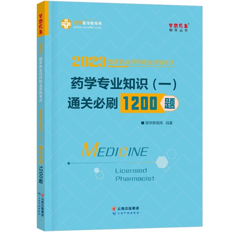 名称：《正保医学教育2024医学教育 医学考试 》亮点：2024医学教育考试必备，权威教材助力高效备考，全面提升医学知识水平标签：#医学考试 #正保医学教育 #2024备考更新日期：2025-06-21 07:57:43链接：