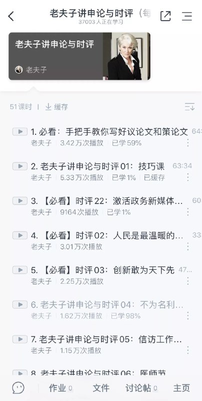 《老夫子申论第三期》从热点切入剖析申论核心，结合真题拆解写作框架，帮助考生快速掌握高分技巧