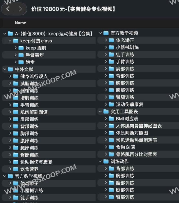 《价值19800元赛普健身专业视频》专业健身教练亲授，涵盖增肌减脂全攻略，助你高效达成目标️ #健身教学 #赛普健身专业视频 #线上课程 2025-08-02 01:26:44🔗 