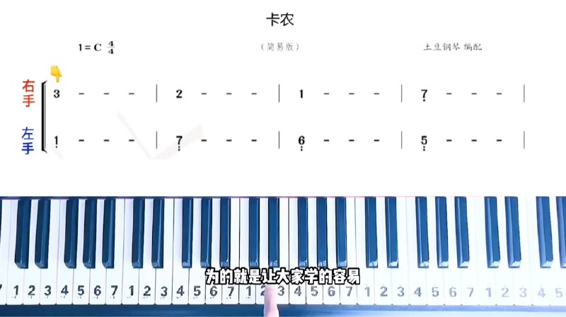 名称：《钢琴速成视频课程 》亮点：高效掌握钢琴基础，快速弹奏流行曲目，适合零基础学员，轻松开启音乐之旅