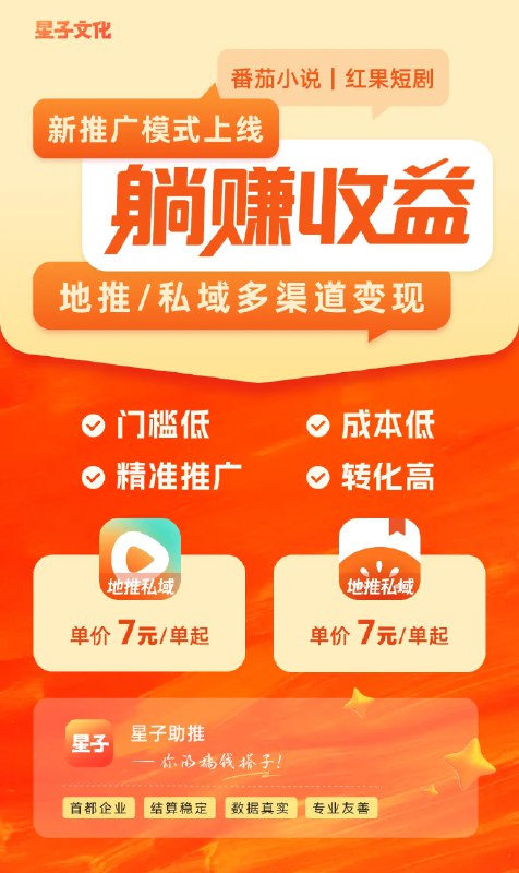《红果短剧推广新玩法，用图文方式来做，有手就会》用图文形式推广红果短剧，操作简单易上手，适合新手快速创作和分享，吸引更多观众关注