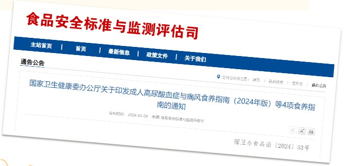 名称：《成人+儿童青少年肥胖食养指南》亮点：科学指导肥胖人群合理膳食，兼顾成人与儿童青少年需求，助力健康减重