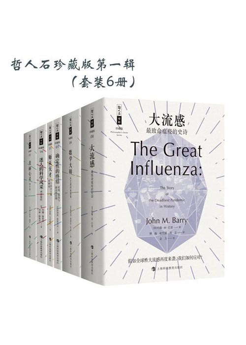 《哲人石珍藏版第一辑》精选哲学经典，启迪智慧人生，适合收藏与品读的珍贵版本️ #哲学经典 #哲人石珍藏版 #文化阅读 2025-08-04 00:26:44🔗 
