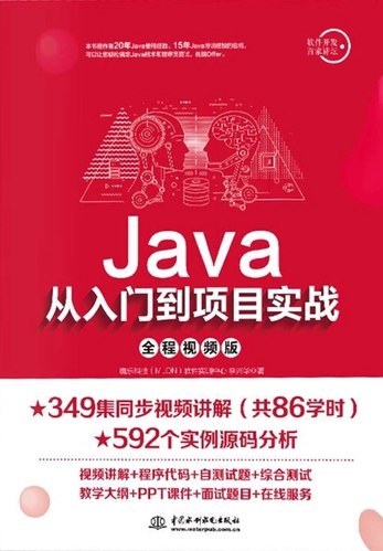 《Java从入门到实战》从基础到项目实战，系统掌握Java开发，附赠配套视频和源码，轻松上手️ #Java入门  #Java从入门到实战  #清华社 2025-09-08 04:21:06🔗 