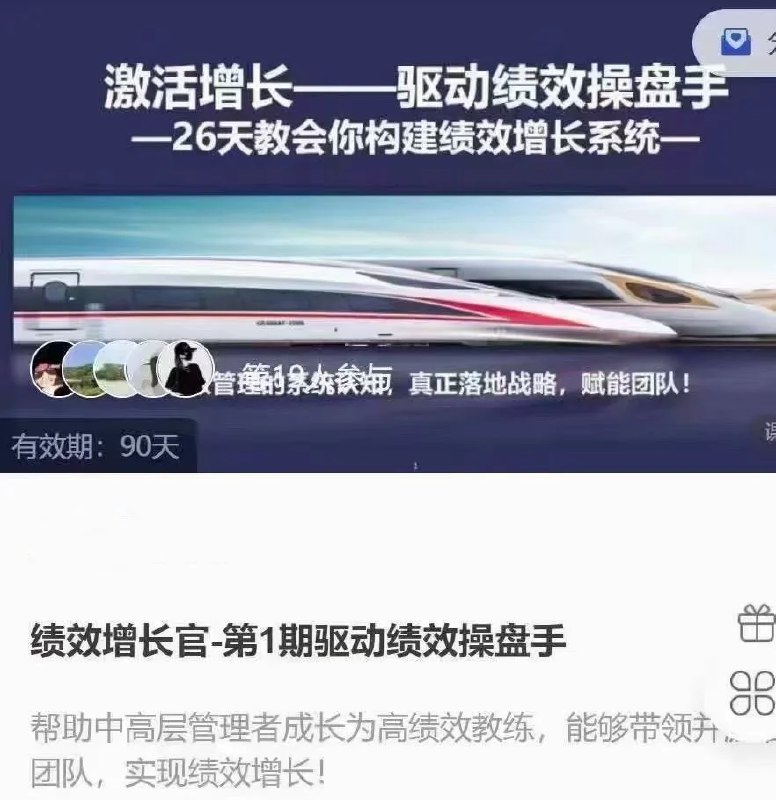 《26天教会你构建绩效增长系统》26天掌握绩效增长核心方法，快速提升团队效能，助力企业持续发展