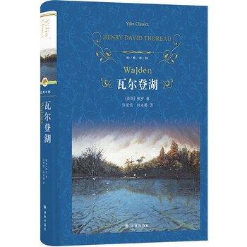 《瓦尔登湖_梭罗 著_戴欢 译》一本寻找内心宁静与生活真谛的经典之作，带你远离喧嚣，回归自然与本真