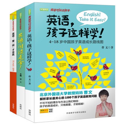 《曹文英语》曹文教授倾力打造，英语学习者的实用指南，助你轻松掌握地道英语表达