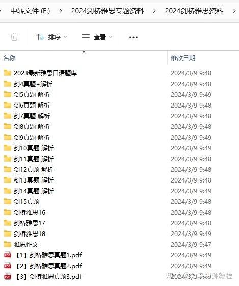 《最新雅思专题资料》精选最新雅思真题与高分技巧，助力考生快速提分，突破瓶颈！️ #雅思备考 #最新雅思专题资料 #英语学习 2025-06-25 18:36:57🔗 