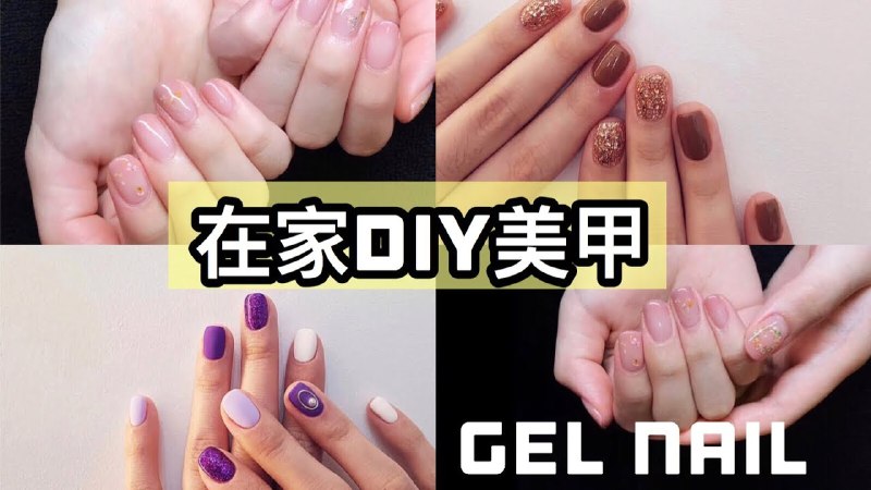 《美甲教程》轻松掌握美甲技巧，从基础到进阶，让你的指尖绽放迷人光彩️ #美甲教程 #DIY美甲 #美甲技巧 #时尚生活 #小红书 2025-08-03 00:32:12🔗 