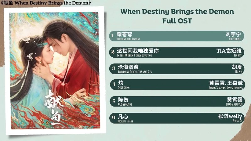 《群星献鱼·影视原声带 (MP3+分轨)  》群星献声演绎动人旋律，分轨设计满足多样需求，原声带珍藏影视精彩瞬间